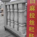 北海 白麻花岗岩拉丝栏杆花瓶柱将军柱