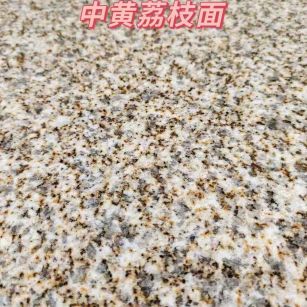 北海黄金麻中黄荔枝面