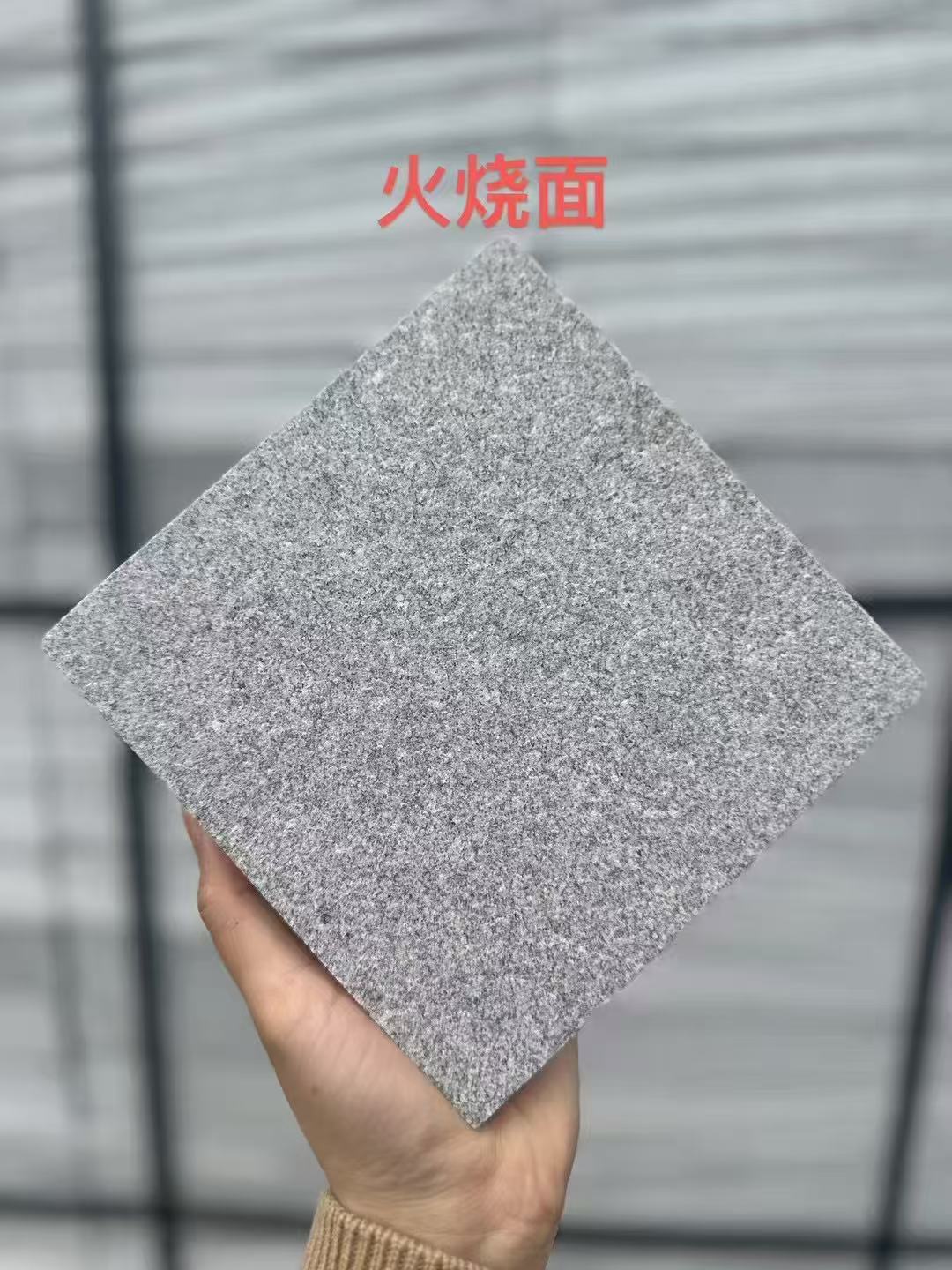 北海芝麻灰火烧面