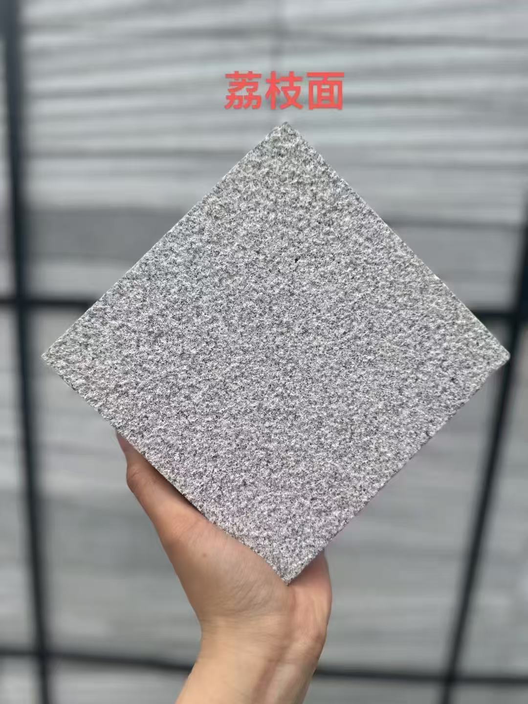 北海芝麻灰荔枝面