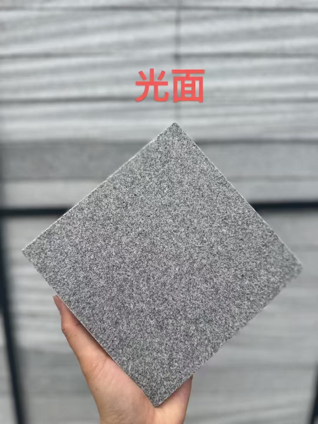 北海芝麻灰光面