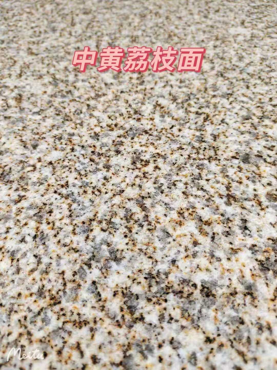 北海黄金麻中黄荔枝面