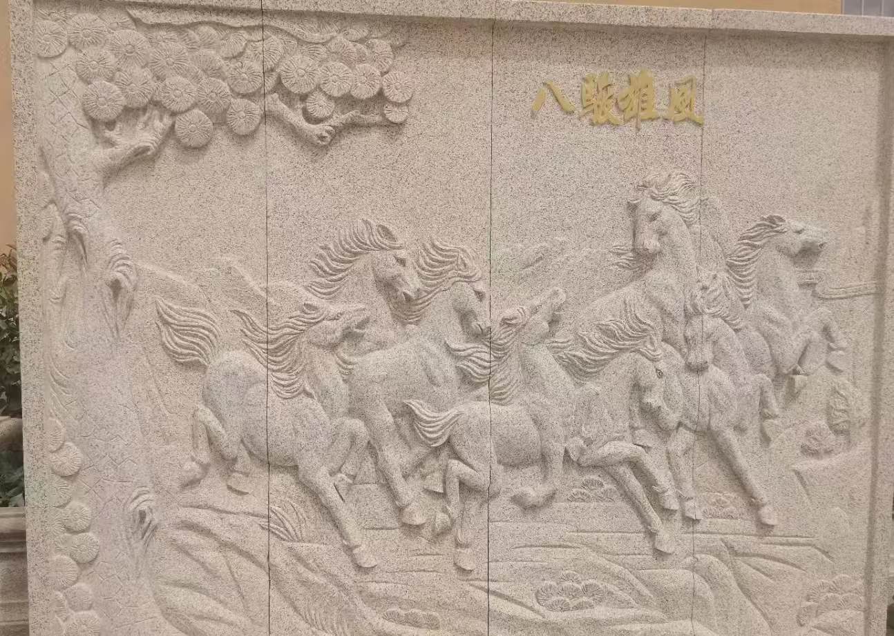 北海 黄金麻花岗岩雕刻板（八骏图）
