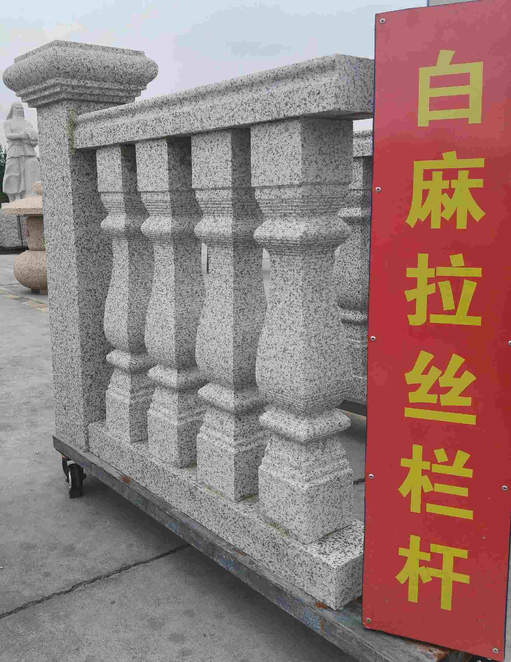 北海 白麻花岗岩拉丝栏杆花瓶柱将军柱