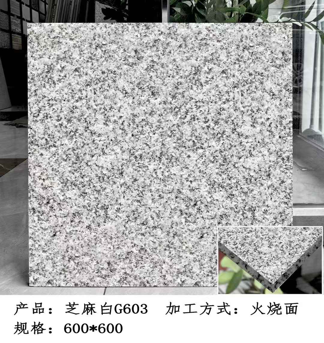 北海芝麻白火烧面